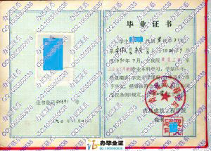青岛建筑工程学院1990年工业与民用建筑本科毕业证