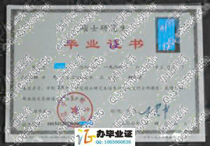 辽宁工业大学2007年硕士研究生毕业证