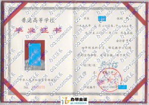 重庆大学2001年会计学本科毕业证书