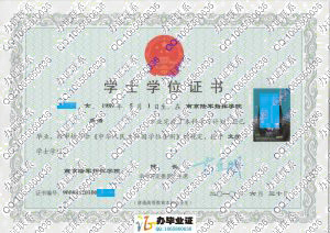 南京陆军指挥学院2010年学士学位证书