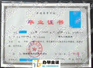 湖南城建职业技术学院2014年大专毕业证