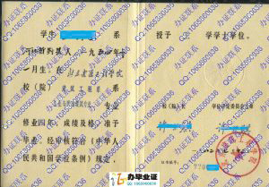 北京建筑工程学院1982年老式学位证书