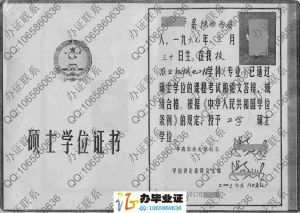华南农业大学2003年硕士学位证