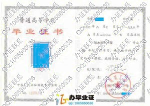 沈阳建筑工程学院2002年学历证书