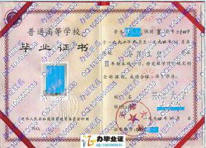 天津大学1994年海洋工程本科毕业证