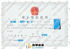 天津大学2011年网络教育学位证书