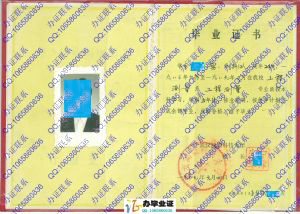 武汉测绘科技大学1989年函授本科毕业证