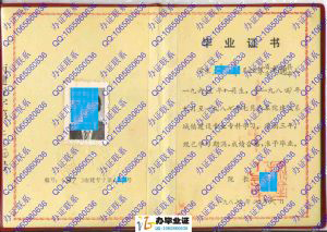南京建筑工程学院1987年城镇建设大专毕业证书