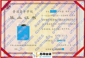 哈尔滨工程大学1994年本科毕业证