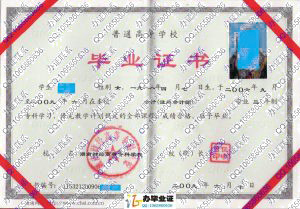 湖南财经高等专科学校2009年会计（注册会计师）大专毕业证
