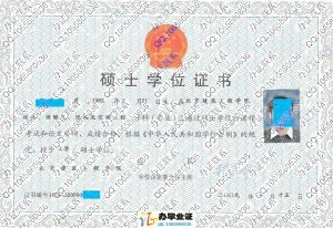 北京建筑工程学院2009年硕士学位证