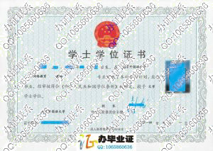 北京外国语大学2014年网络教育学位证