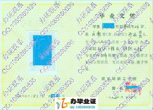 武汉纺织工学院1993年毕业证