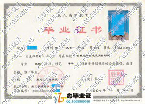 黑龙江工程学院2007年成人毕业证