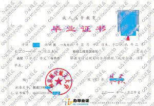 南京航空航天大学2011年成人毕业证