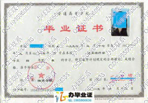 湘南学院2015年毕业证