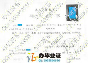 武汉科技大学2004年成人毕业证