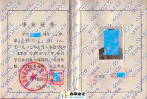 甘肃省建筑职工工程学院1986年工民建毕业证
