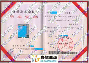 上海理工大学2001年毕业证