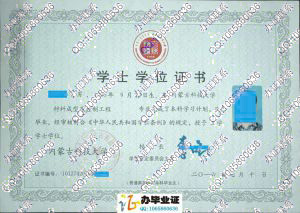 内蒙古科技大学2016年学位证