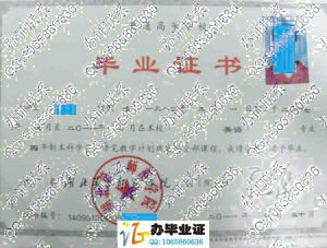 湖北第二师范学院2011年毕业证样本 src=