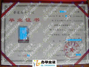 湖州师范学院求真学院2011年毕业证样本 src=