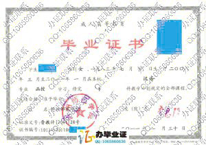 忻州师范学院2011年成人教育毕业证