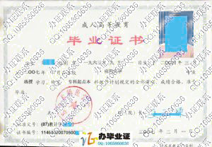 江苏技术师范学院2007年成人毕业证 src=