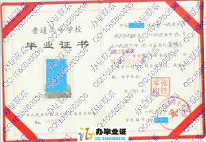 黑龙江交通高等专科学校1996年毕业证