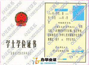 华东师范大学2005年网络教育学位证