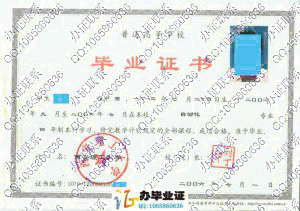 西安理工大学06.07年毕业证