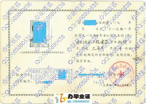 北京水利电力函授学院1994年成人教育毕业证样本