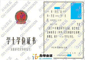 河南理工大学2007年学位证书