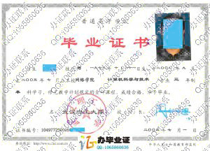 武汉理工大学2005年网络教育毕业证