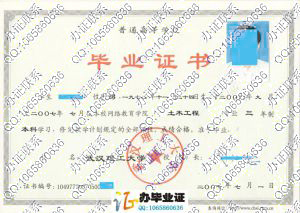 武汉理工大学2007年网络教育毕业文凭