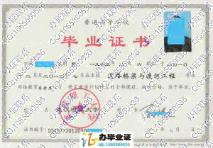 武汉理工大学2012年网络教育毕业证样本