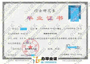 武汉理工大学2005年硕士研究生毕业证