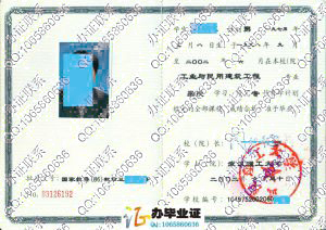 武汉理工大学2002年成人教育毕业证