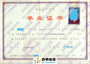 郑州大学2006年毕业证样本