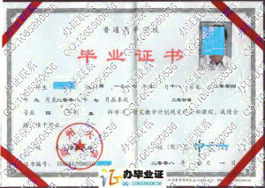 郑州大学2008年毕业证