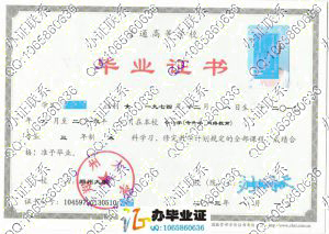 郑州大学2013年网络教育专升本毕业证