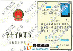 郑州大学2007年学位证样本