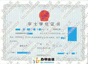 郑州大学西亚斯国际学院学位证样本（08版）