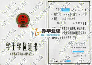 北京师范大学1995年学位证样本