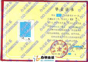 武汉水运工程学院1986年本科毕业证