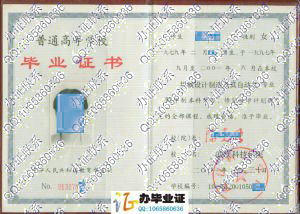 武汉科技学院2001年毕业证样本