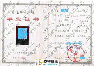 黄山学院2002年毕业证样本