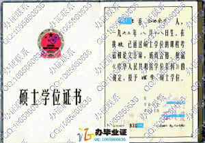 江西师范大学1994年研究生学位证