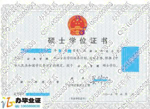 浙江师范大学2013年公共管理硕士专业学位证