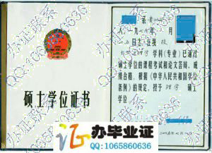 贵州师范大学2005年硕士学位证